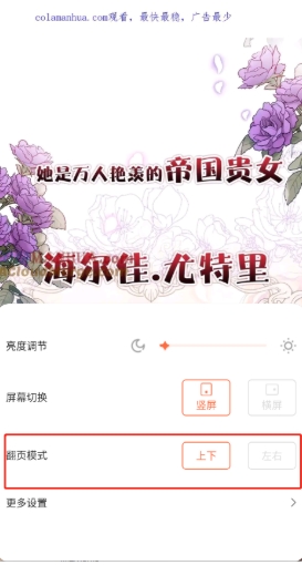 漫海App官方下载 截图2