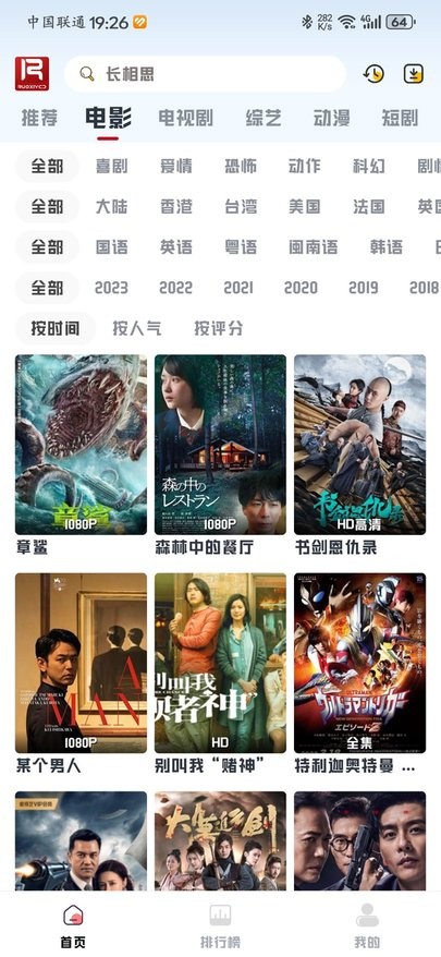 若惜追剧正版 截图3