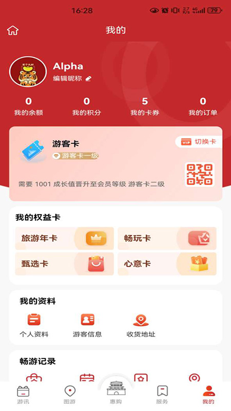 畅游西安 截图1