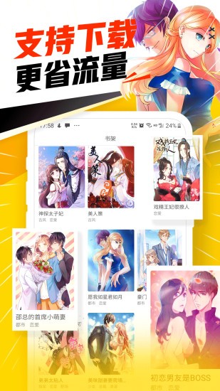 屌丝漫画免费版