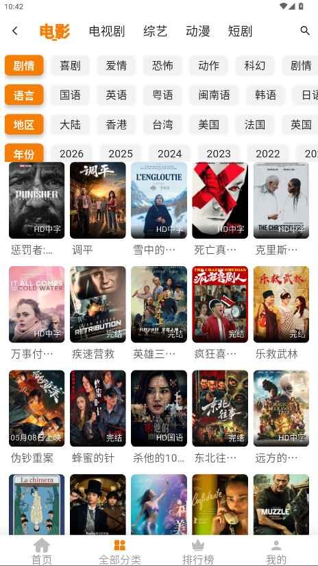 小橙子追剧app官方下载 截图2