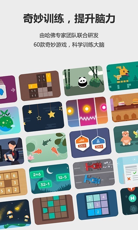 未来之光 截图4