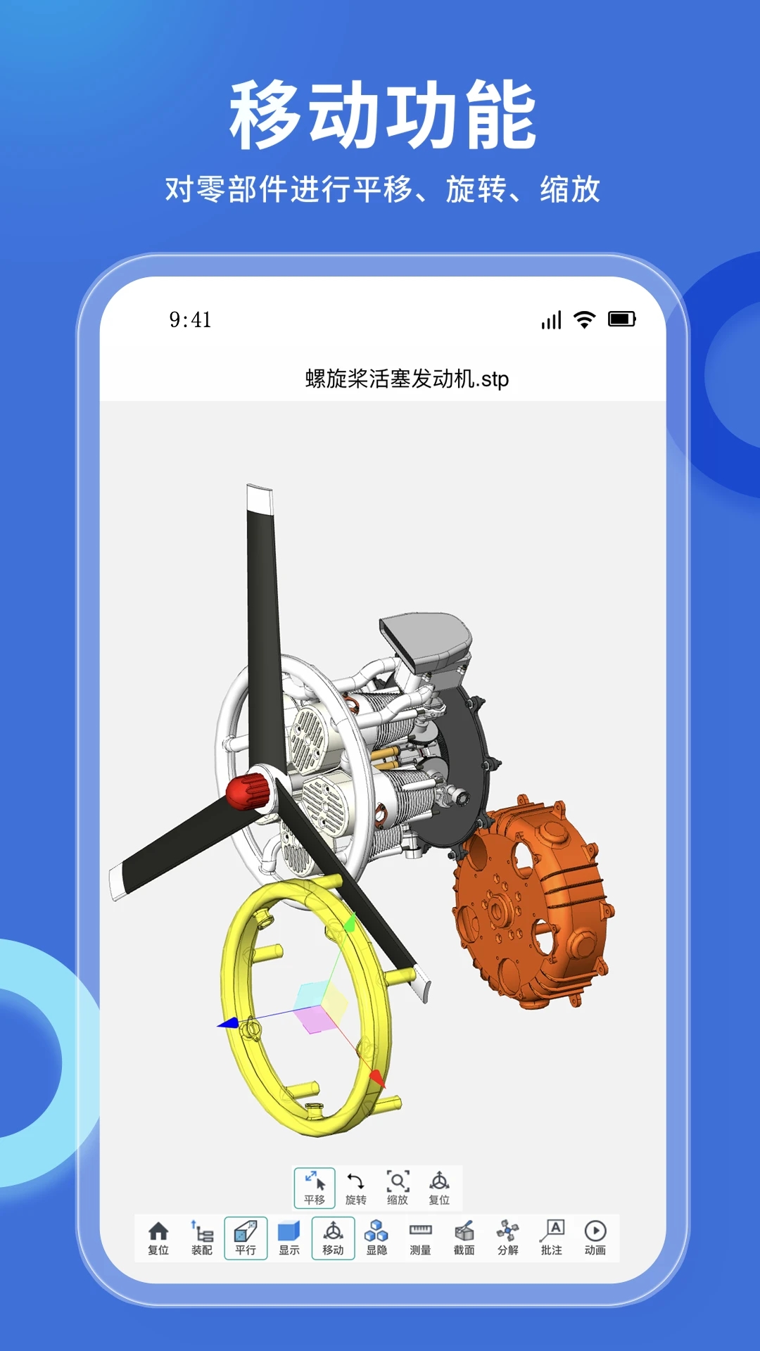 思联三维看图app 截图5