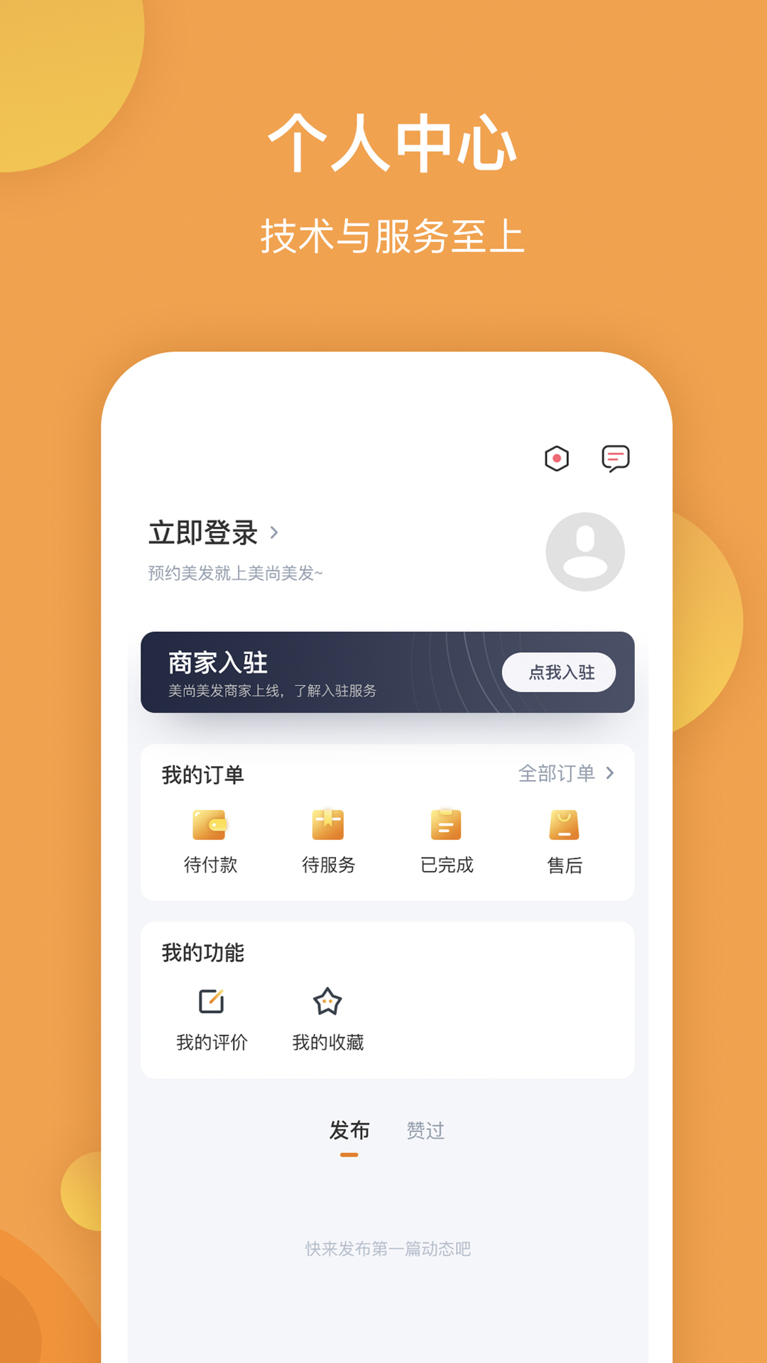 智艺美屋app 0.0.46 截图2