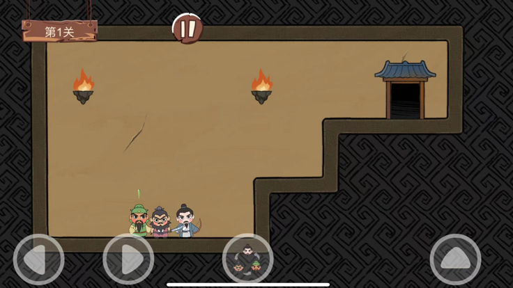 三国嘻嘻嘻 截图2