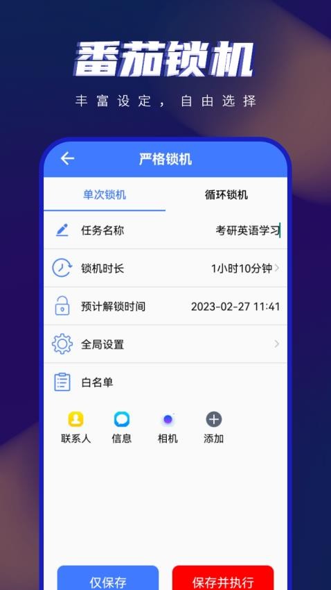 手机控软件 v3.0 截图4