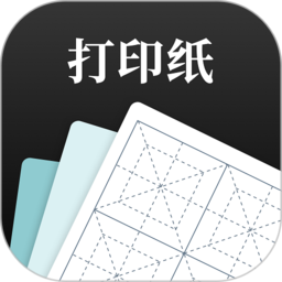 a4打印纸模板app最新版  v1.1.5 安卓最新版