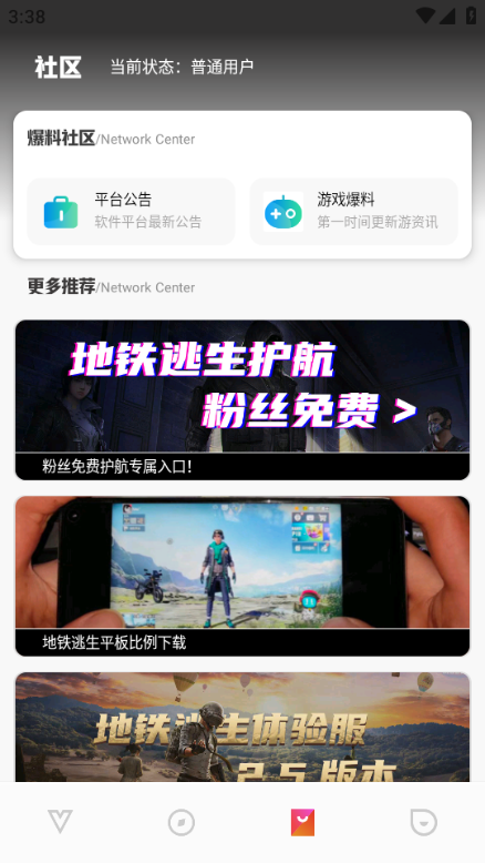 极热工具箱免费版 截图3