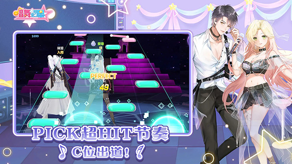 唱舞全明星渠道服