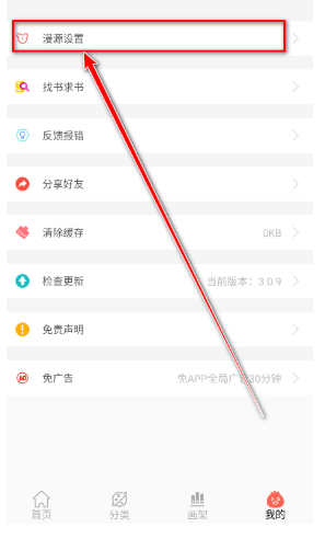 Souman漫画最新版 截图12