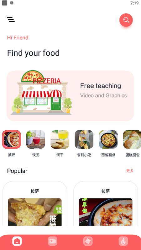 下厨吧app v1.1  截图2