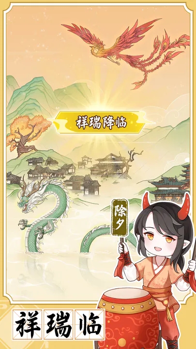 人间绘卷免广告 截图3