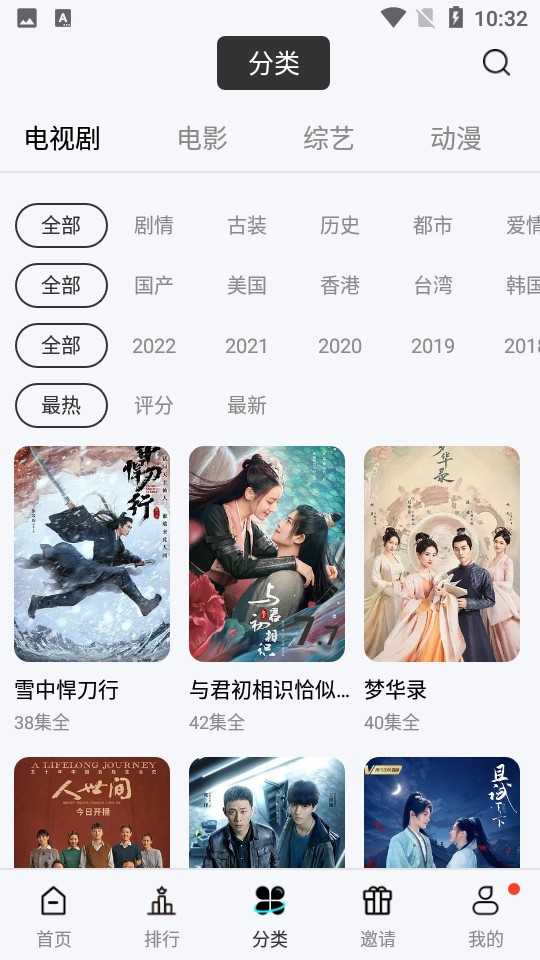 玖月影视最新版 截图1