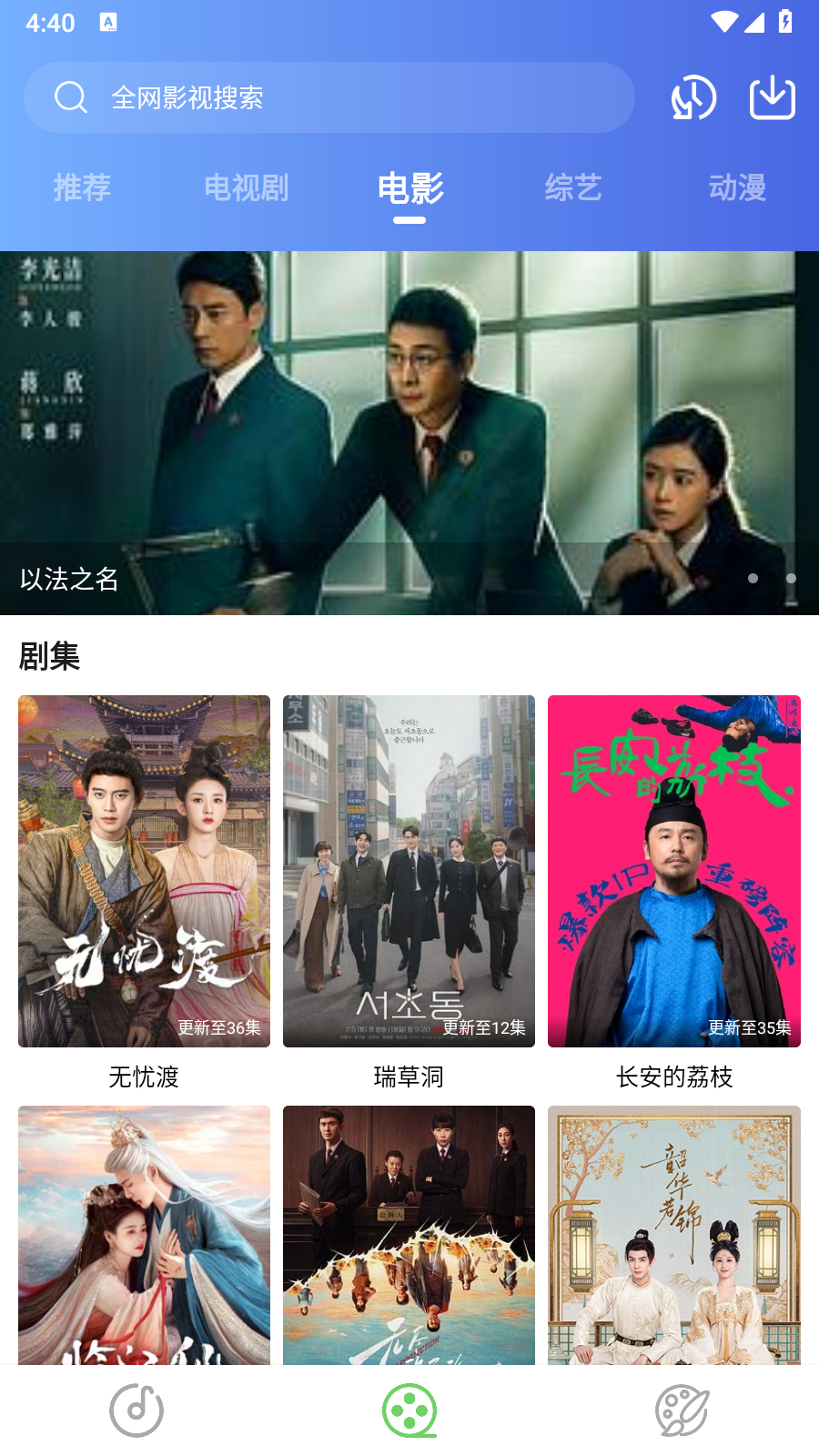 大鱼视频免费下载 截图3