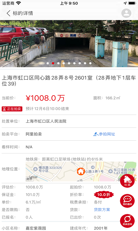 51拍卖房App 截图2