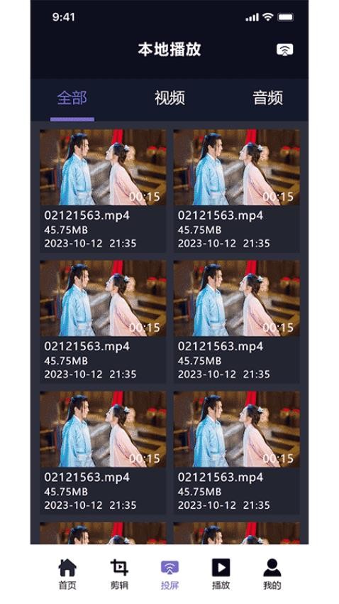 番茄追剧播放器APP 截图1