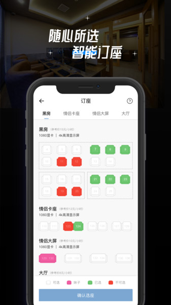 网鱼app 2.5.1 截图1