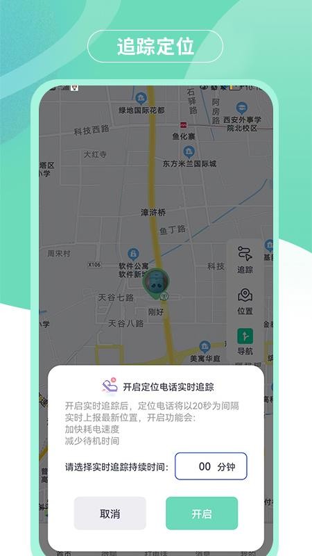 蘑菇小兵APP 截图2