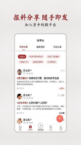 弘资中手机app 截图2