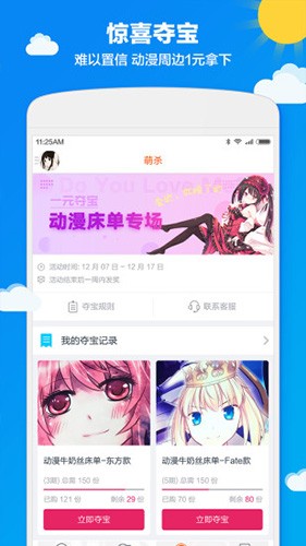 布丁动画app 截图3