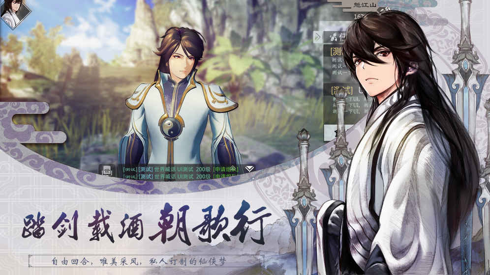 朝歌行手机版 截图3