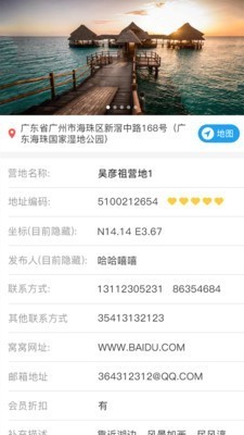 避暑猫冬 截图2