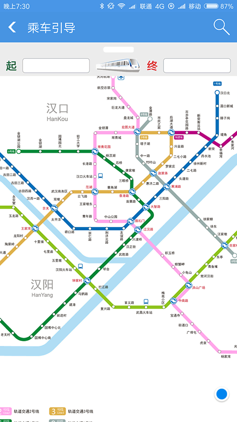 武汉地铁 截图3