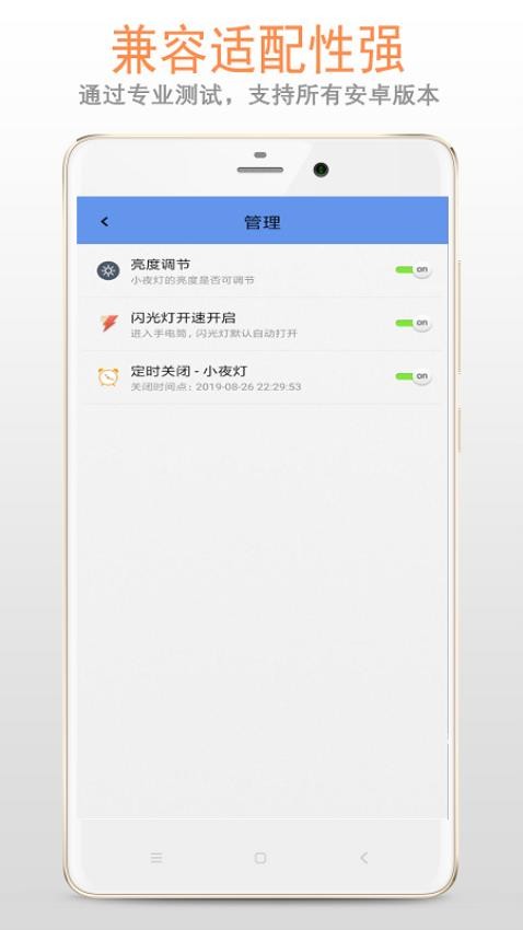夜灯手机版 v3.5.0