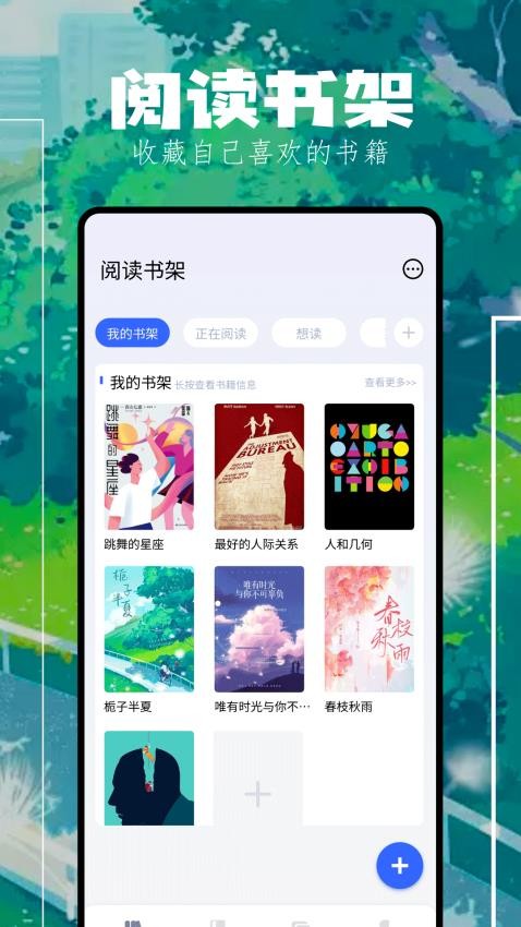 坏坏猫阅读app最新版 截图2