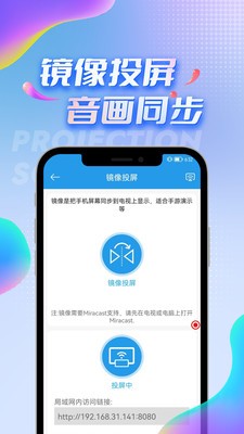 TV投屏助手app 截图2