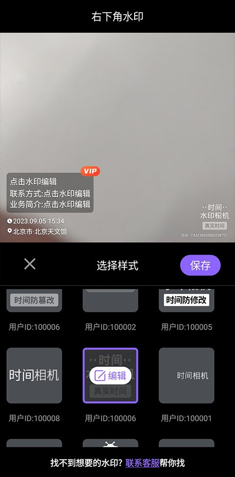 定制时间水印相机最新版 截图2
