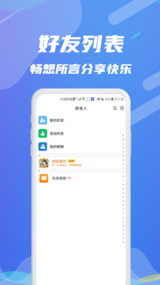 伊语app 截图3