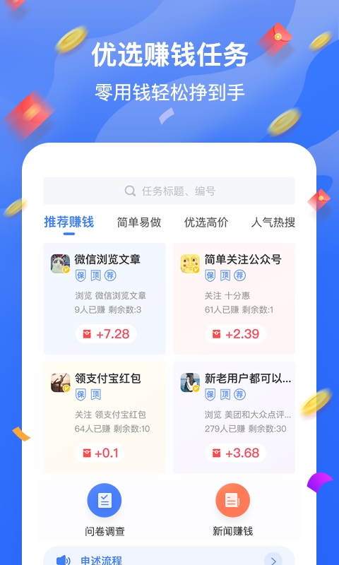 大学兼职 截图2