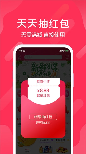 迅购邦 1.0.7 截图4