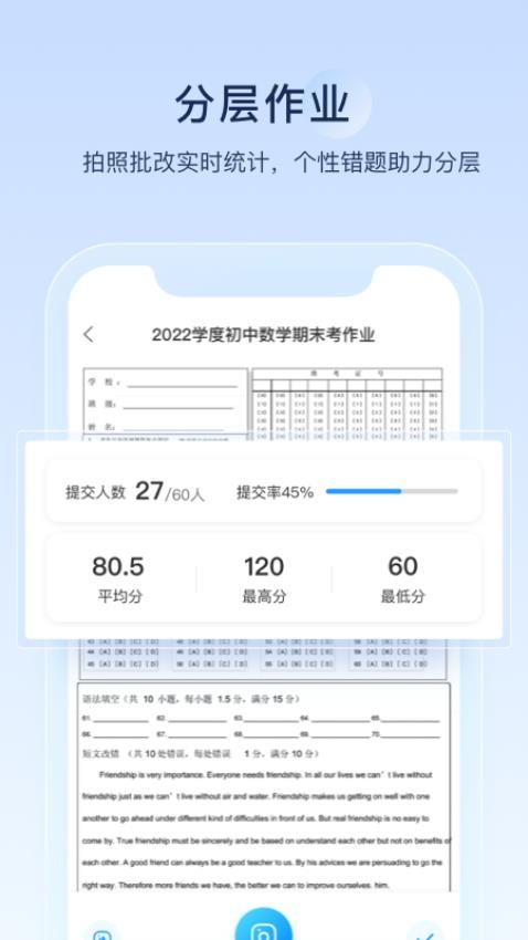 组卷正版APP 截图2