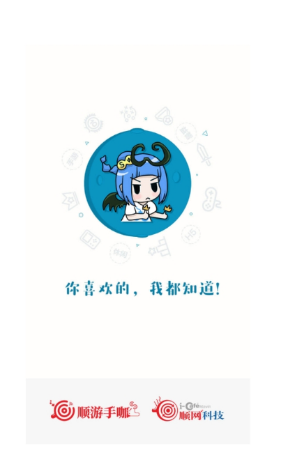 顺游手咖 截图1