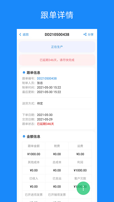 蚂蚁跟单app最新版 截图1