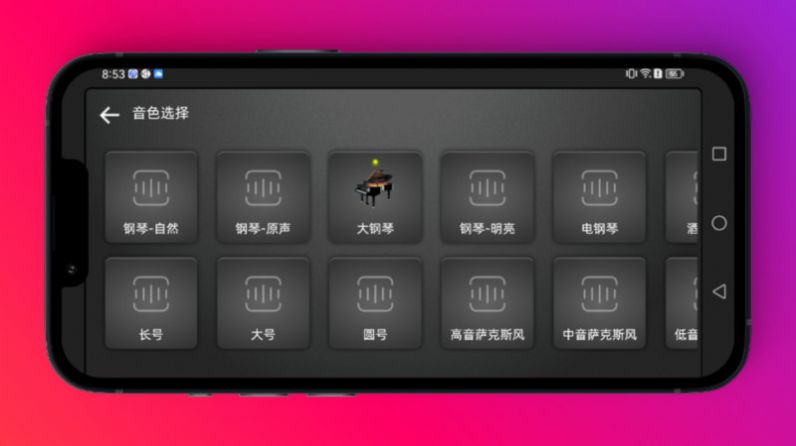 小艾钢琴app 截图3