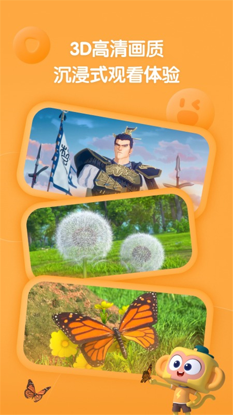 斑马百科tv电视版 截图3