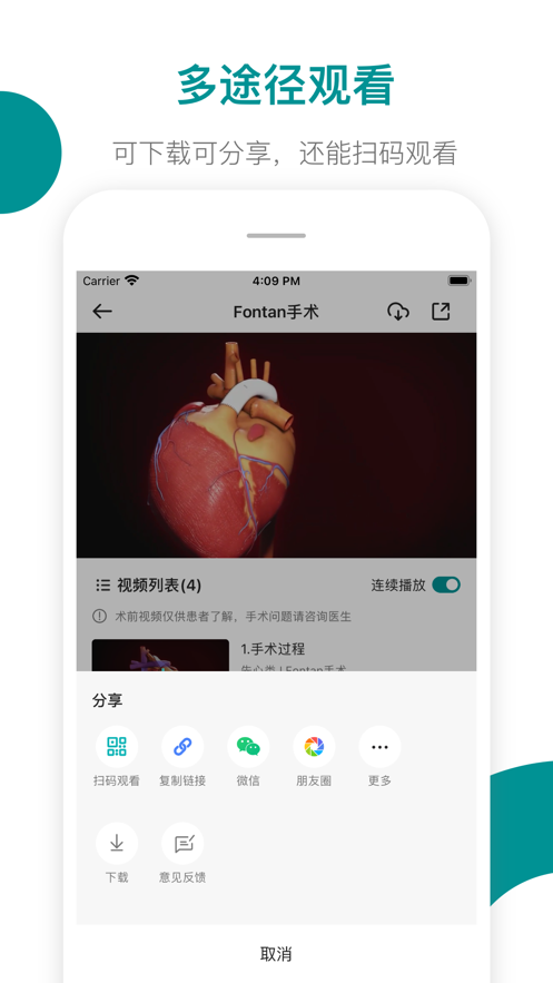心术通app 1.0.0 截图2