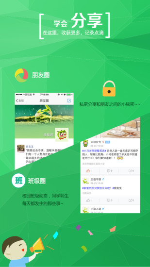 学信网app 截图2