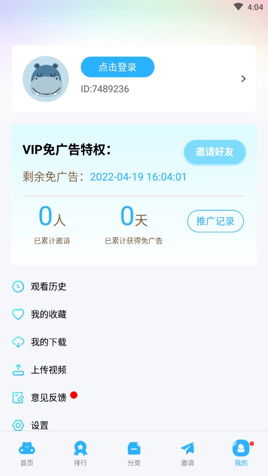 努努影院app