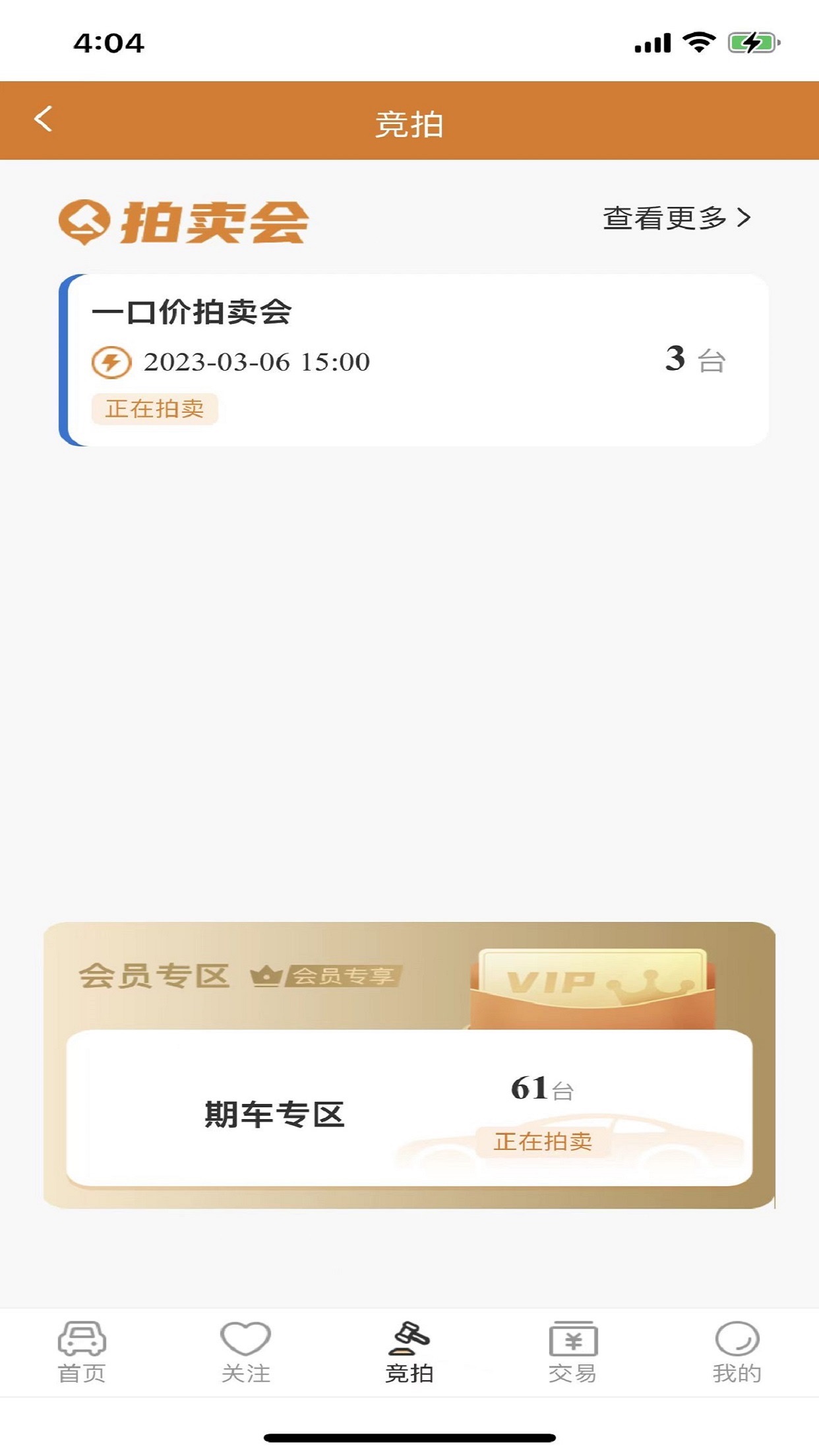 红海拍卖app