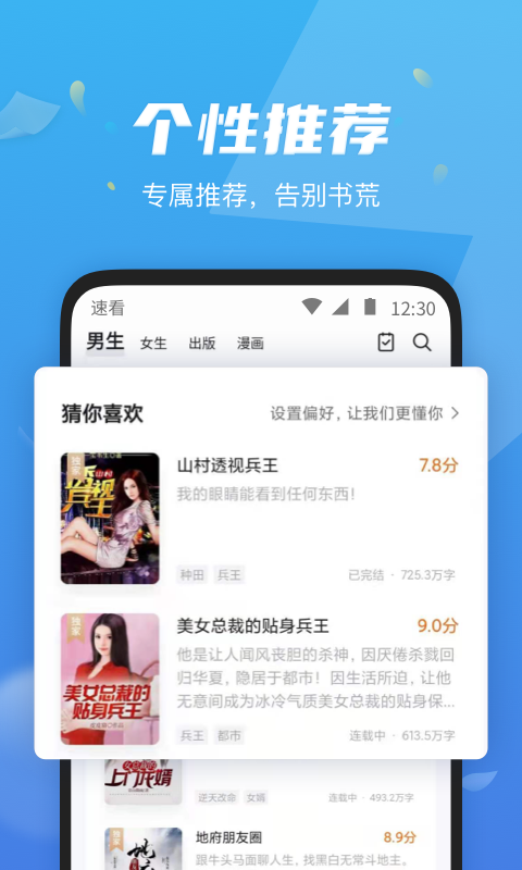 巧书阅读 截图4