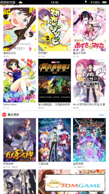 36漫画免广告最新版本 截图2