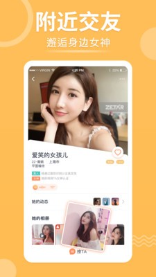 择TA app 截图1