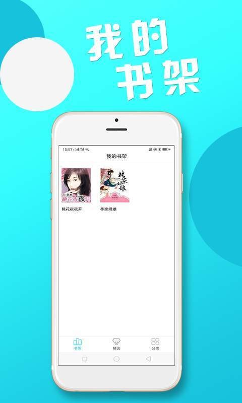 红果果免费小说 截图3