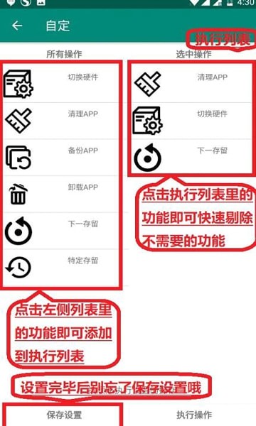 随心改app 截图2