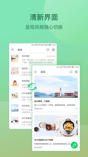 搜狐墨客 截图4