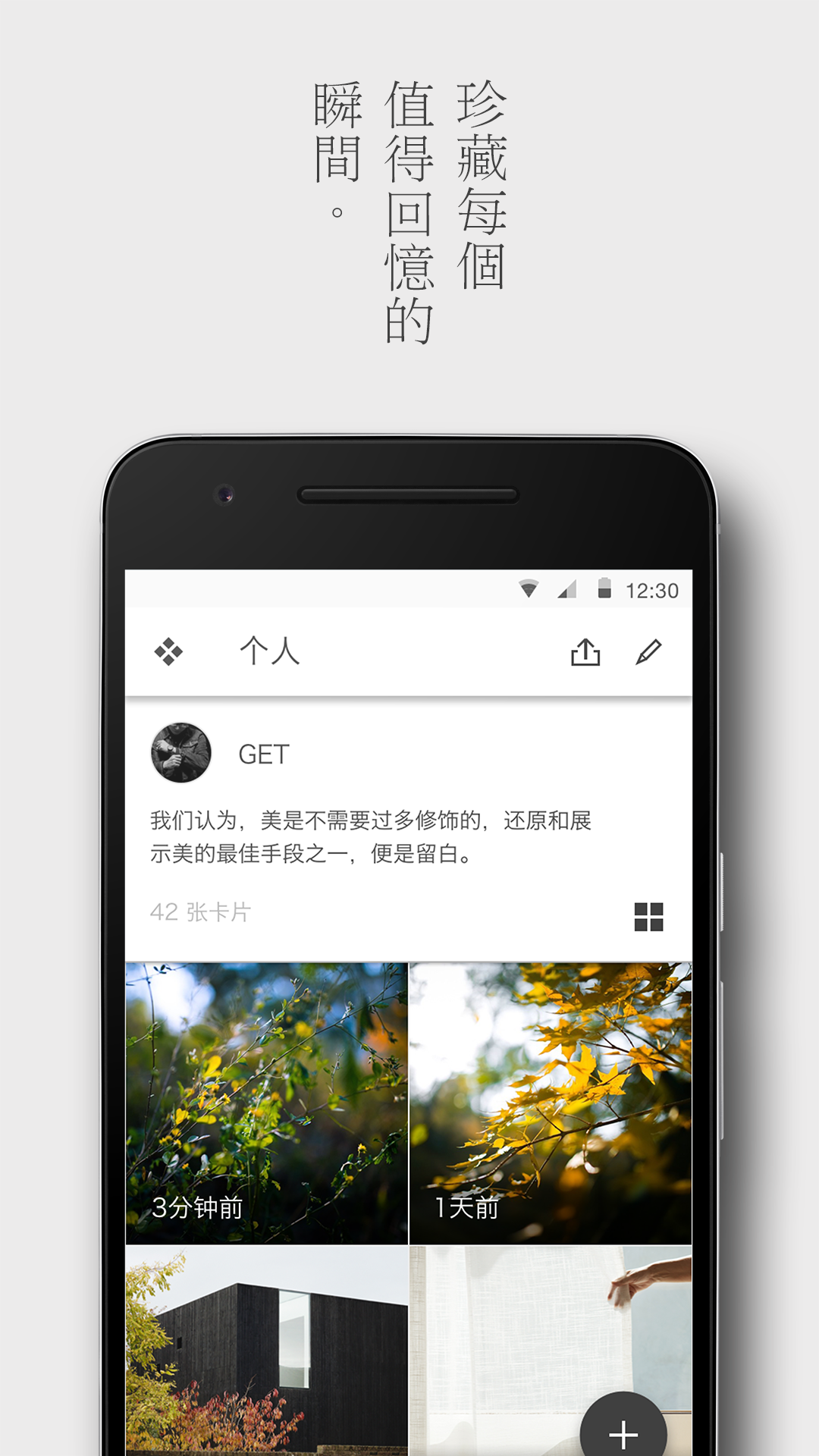 留白app 截图5